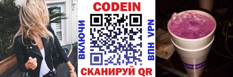 Купить закладки  Сельцо  Кодеиновый сироп Lean Purple Drank 