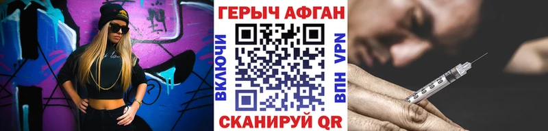 ГЕРОИН герыч  Купить закладки  Сельцо 