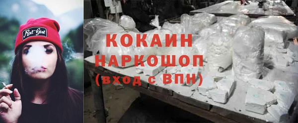 кокаин премиум Бугульма
