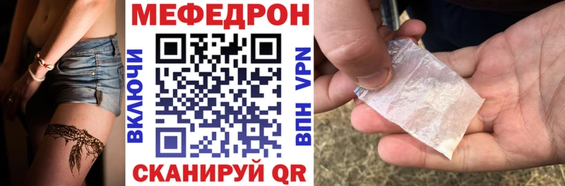 Мефедрон мука Сельцо