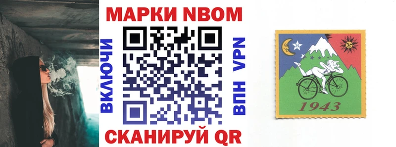 Марки 25I-NBOMe 1500мкг  Купить закладки  Сельцо 