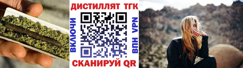 Дистиллят ТГК концентрат  Купить  Сельцо 